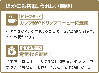 天然水サーバー